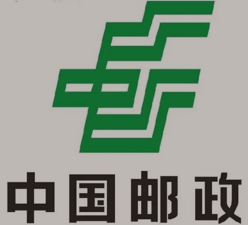 博望邮政ems快递