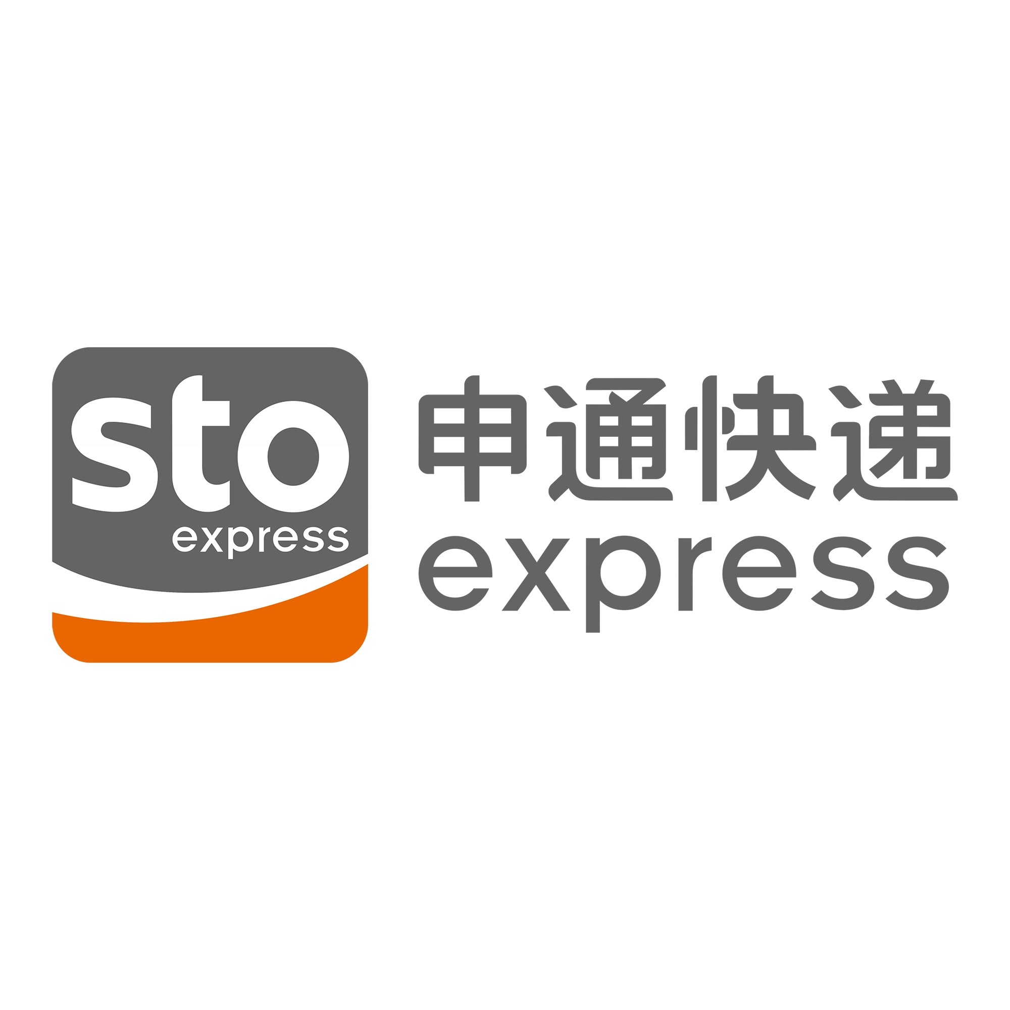 博望申通快递
